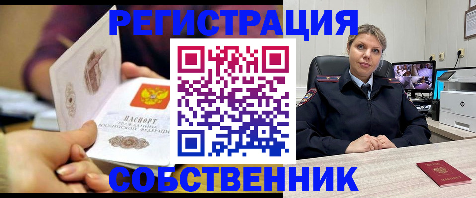 временная регистрация купить в Юрьев-Польском